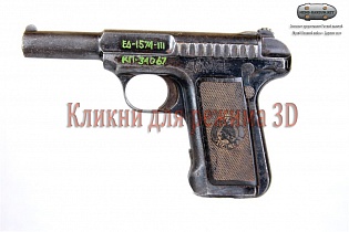 Пистолет Savage M1907
