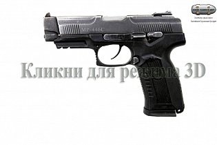 Пистолет МР-446 С VIKING