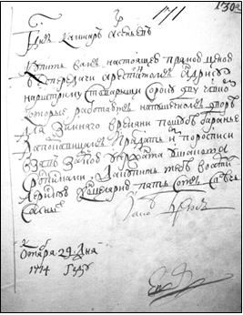 Распоряжение генерал-фельдцейхмейстера Я.В. Брюса о покупке для пленных шведов шуб. Архив ВИМАИВиВС. Ф. 2. Оп. 1. Д. 165. Л. 130а 