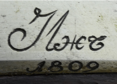 Ил. 20. Ружье пехотное обр. 1808 г. Надпись на замке Ижъ 1809. ВИМАИВиВС, инв. № 1/365