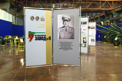 Ил. 8. Экспозиция Музея истории АО «Завод № 9» Ил. 8. Экспозиция Музея истории АО «Завод № 9»