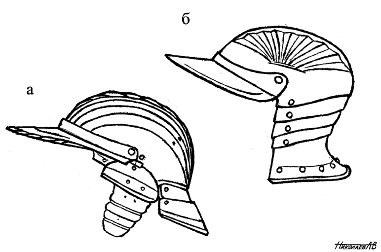 Ил. 3: а. «Каска», 1520-е гг. Bayerisches Armeemuseum, инв. А247; б. «Бургиньот».Гвидобальдо да Монтефельтро, ок. 1505 г. Wallace Сollection, инв. А89 